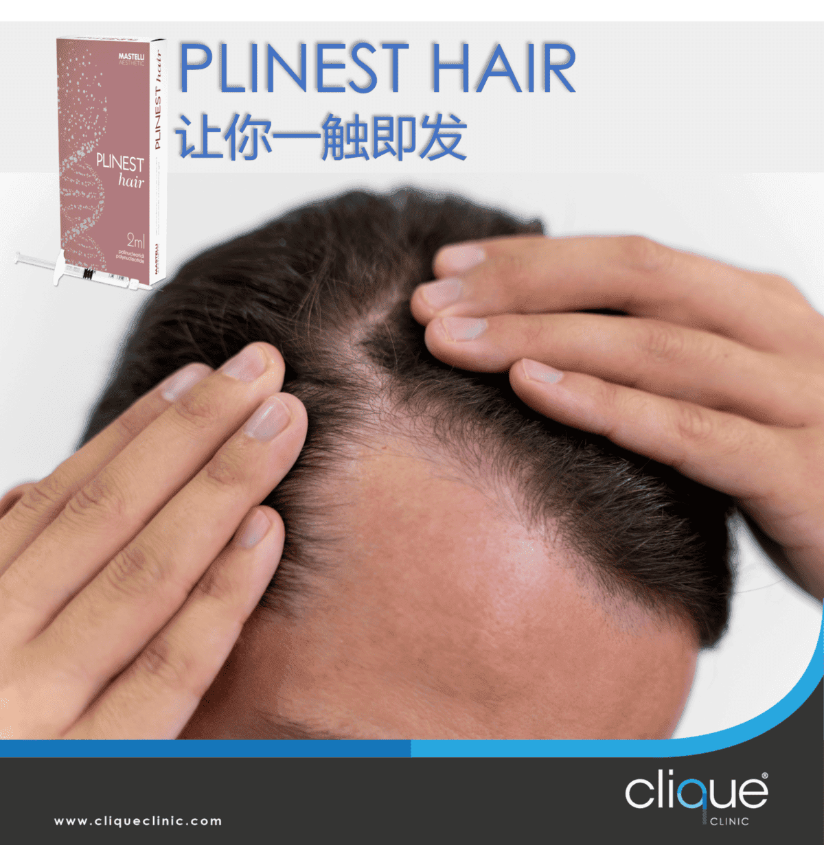 Plinest Hair 让你一触即“发”，头发再生疗程| Clínica Clique